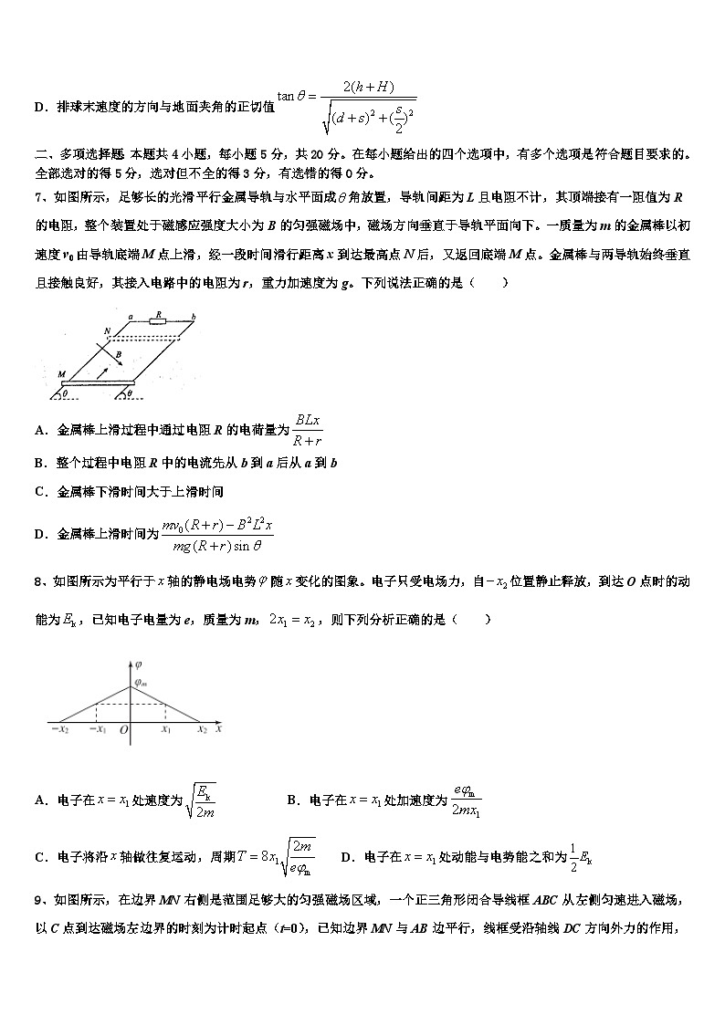 2026届山西太原五中高考物理倒计时模拟卷含解析第3页