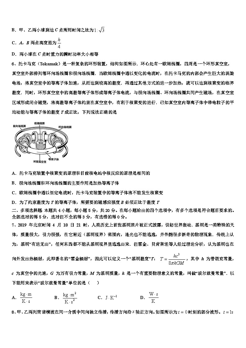 2026届陕西白水中学高考物理四模试卷含解析第3页