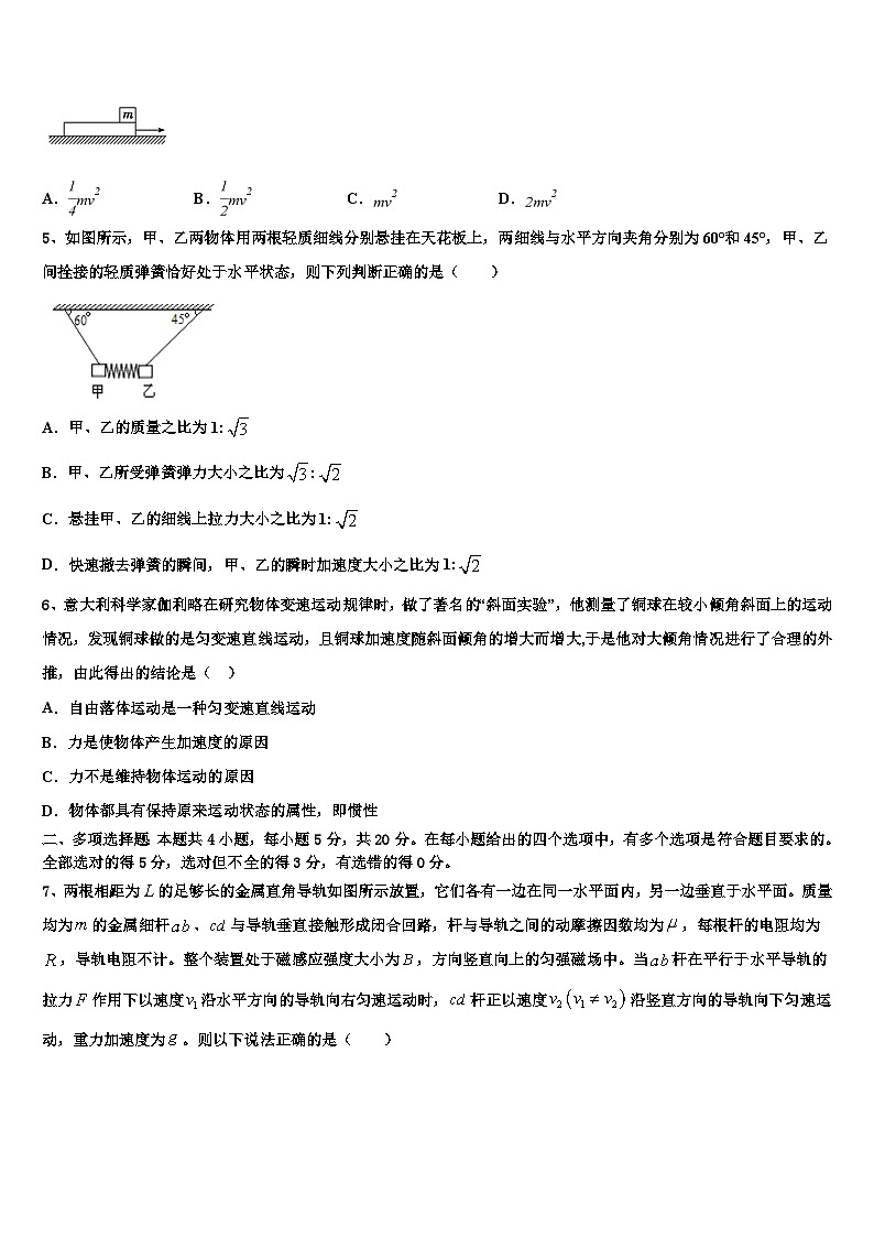 2026届陕西交大附中高考仿真卷物理试卷含解析第2页