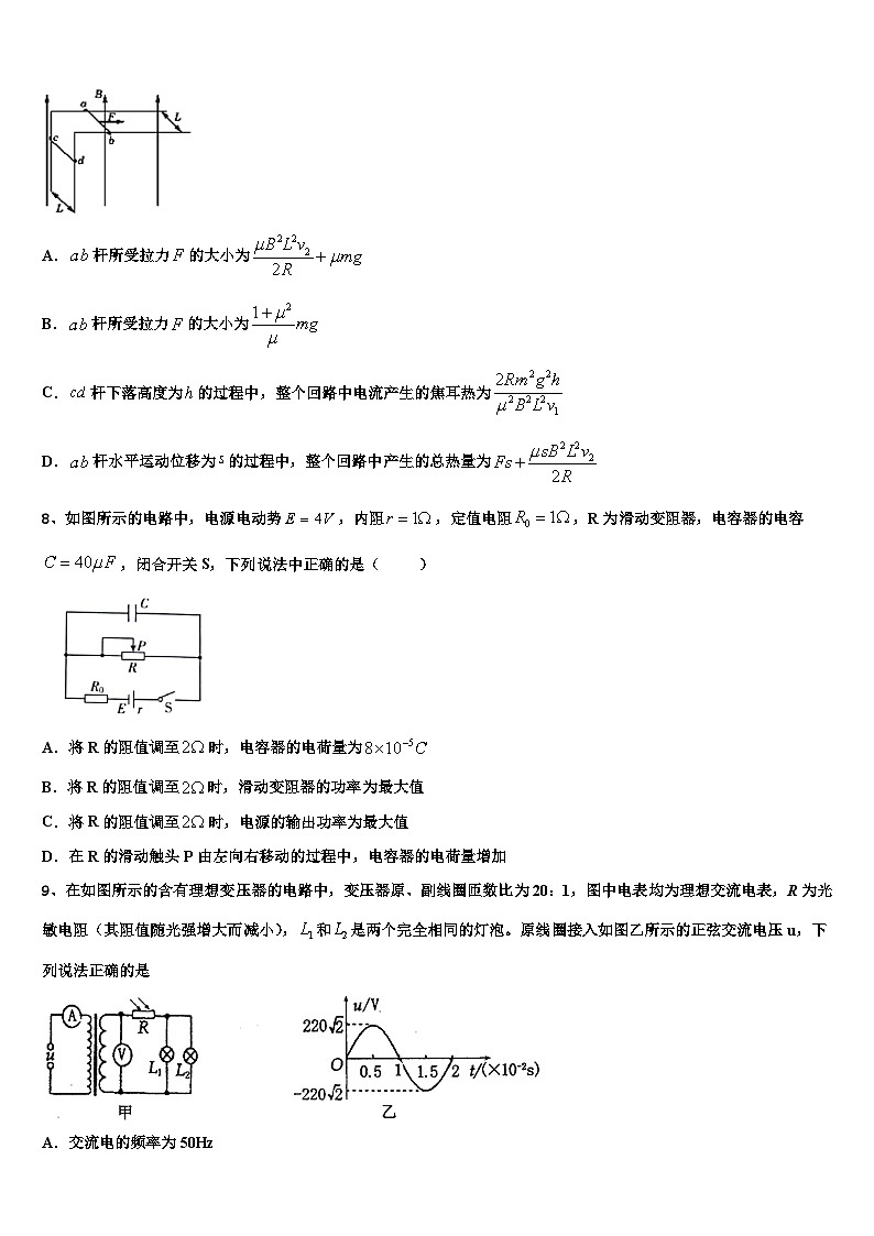 2026届陕西交大附中高考仿真卷物理试卷含解析第3页