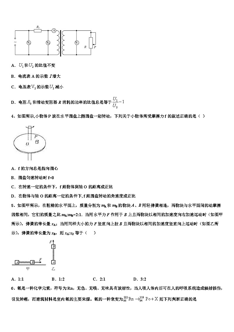 2026届陕西白水中学高考考前提分物理仿真卷含解析第2页