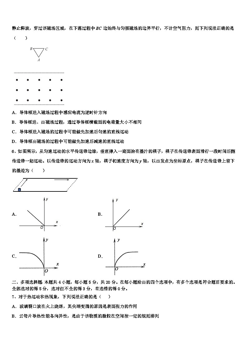 2026届陕西省高考考前提分物理仿真卷含解析第2页