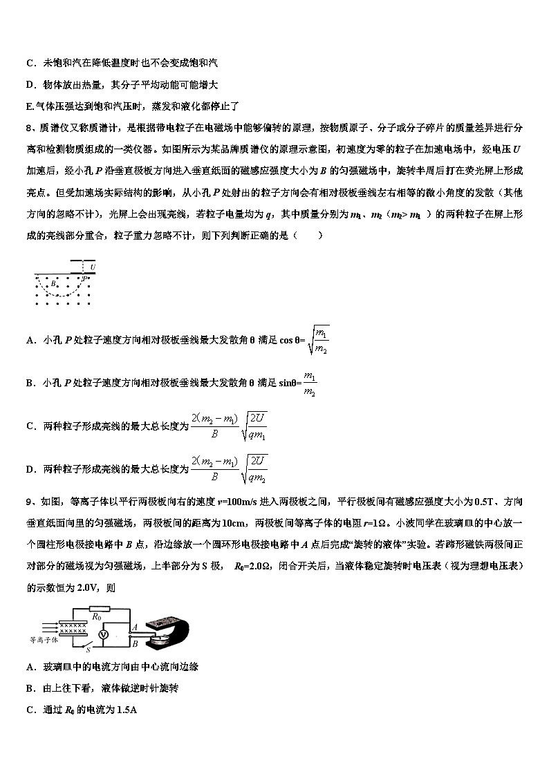 2026届陕西省高考考前提分物理仿真卷含解析第3页