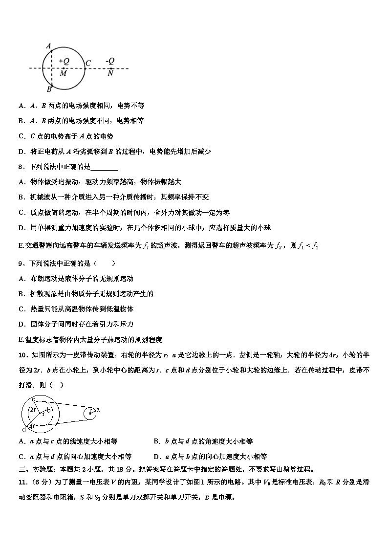 2026届陕西省渭南市三贤中学高考物理四模试卷含解析第3页