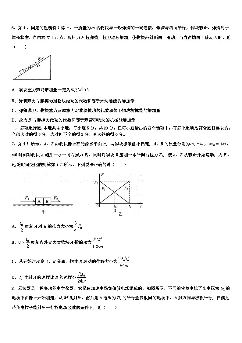 2026届陕西省渭南市尚德中学高考物理一模试卷含解析第3页