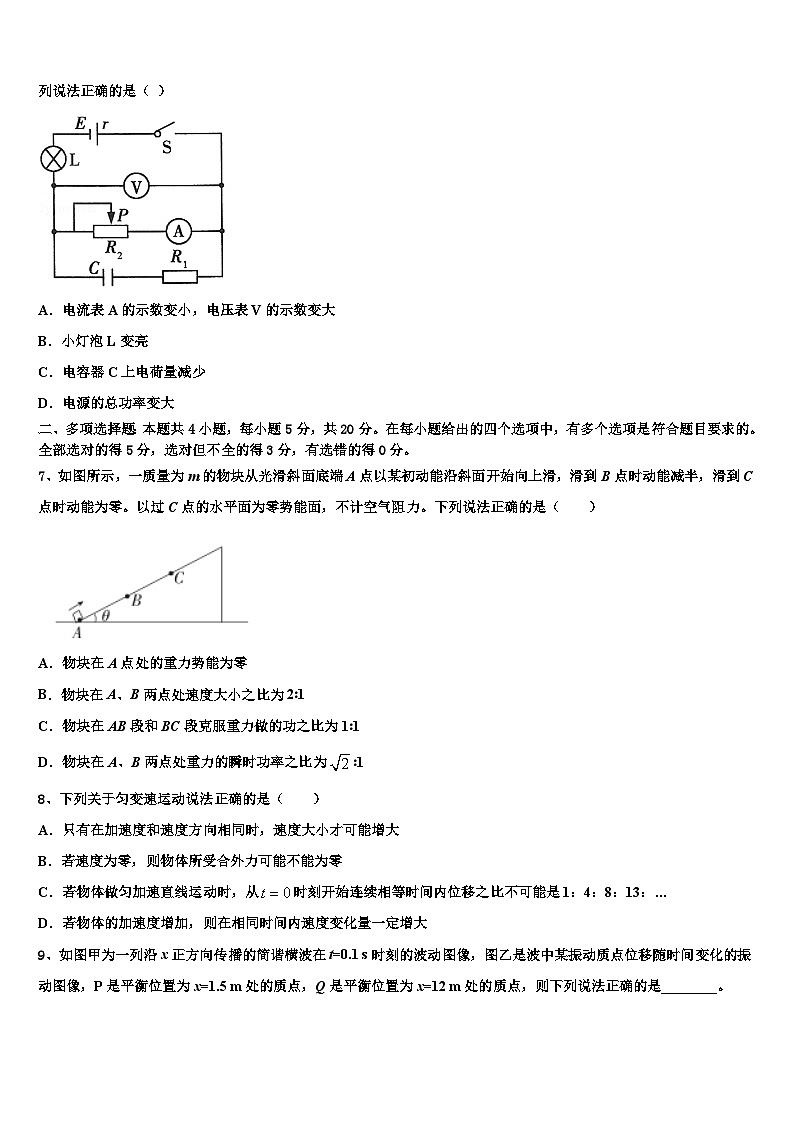 2026届陕西省西安八校联考高考仿真卷物理试题含解析第3页