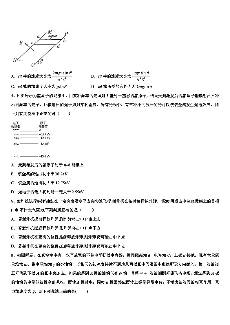 2026届陕西省西安八校联考高三3月份模拟考试物理试题含解析第2页