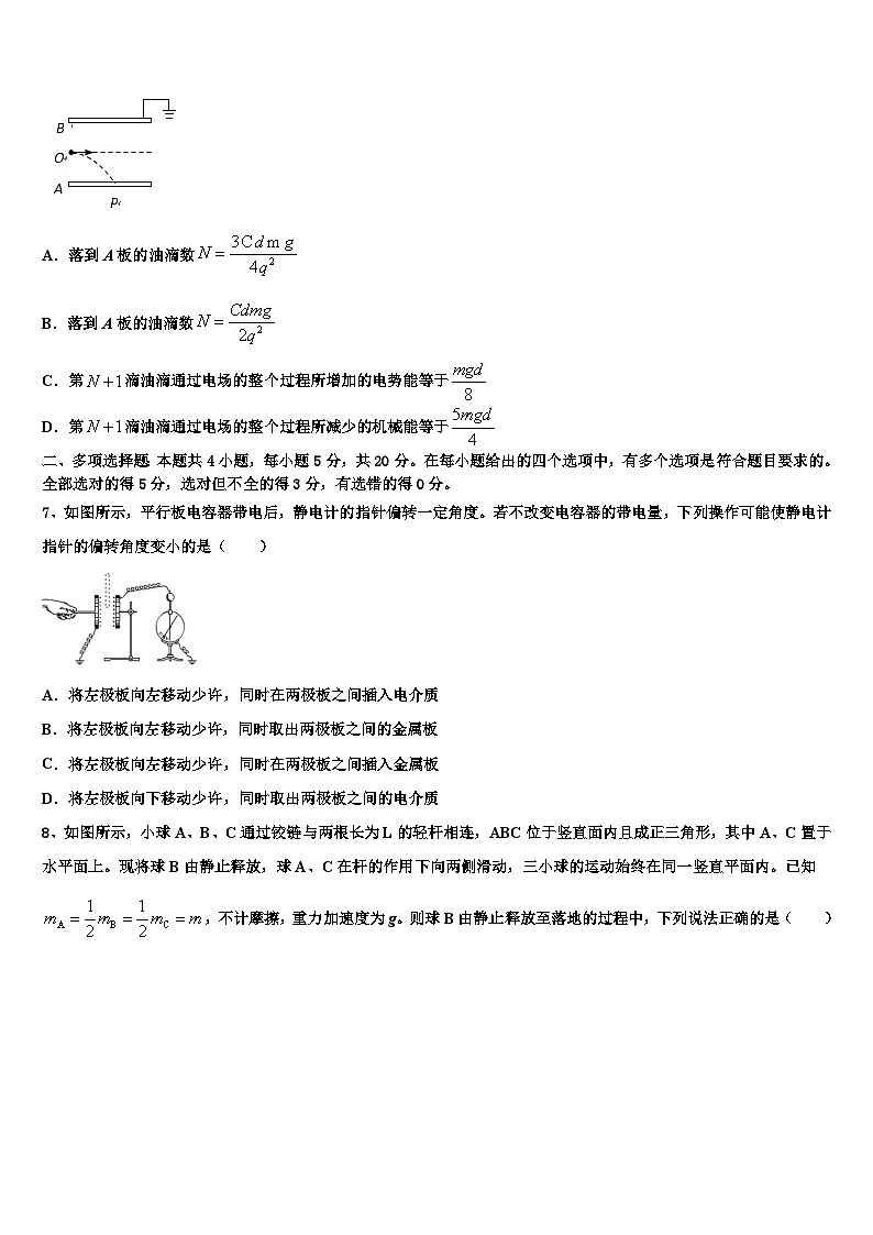 2026届陕西省西安八校联考高三3月份模拟考试物理试题含解析第3页