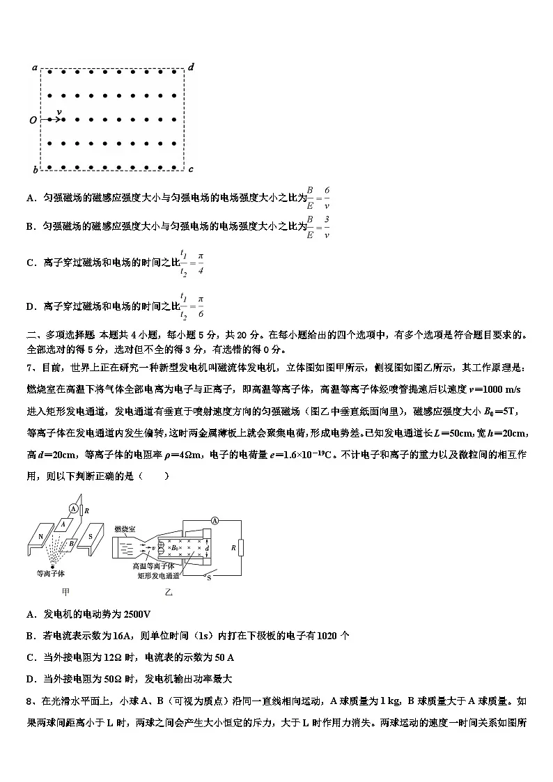 2026届陕西省渭南中学高三第二次诊断性检测物理试卷含解析第3页