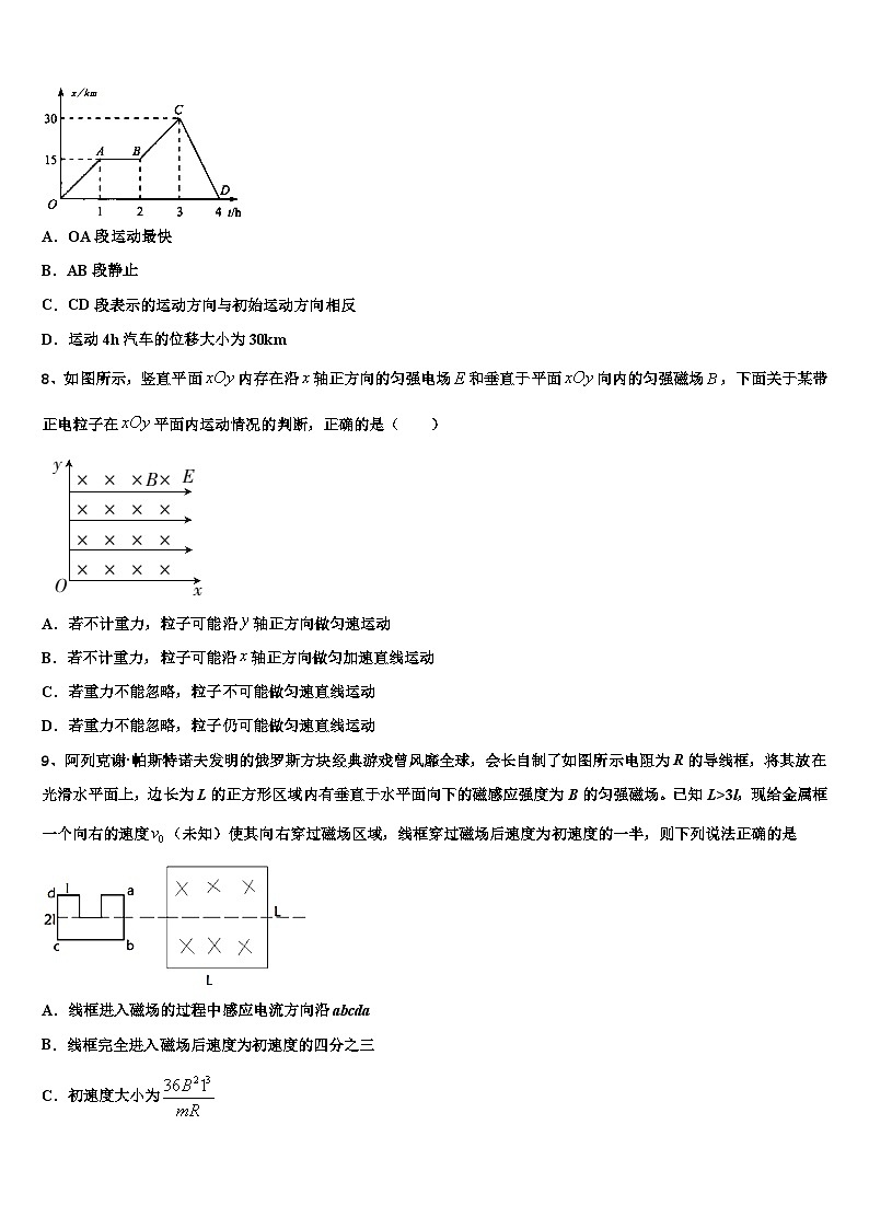 2026届陕西省恒口高级中学高考全国统考预测密卷物理试卷含解析第3页