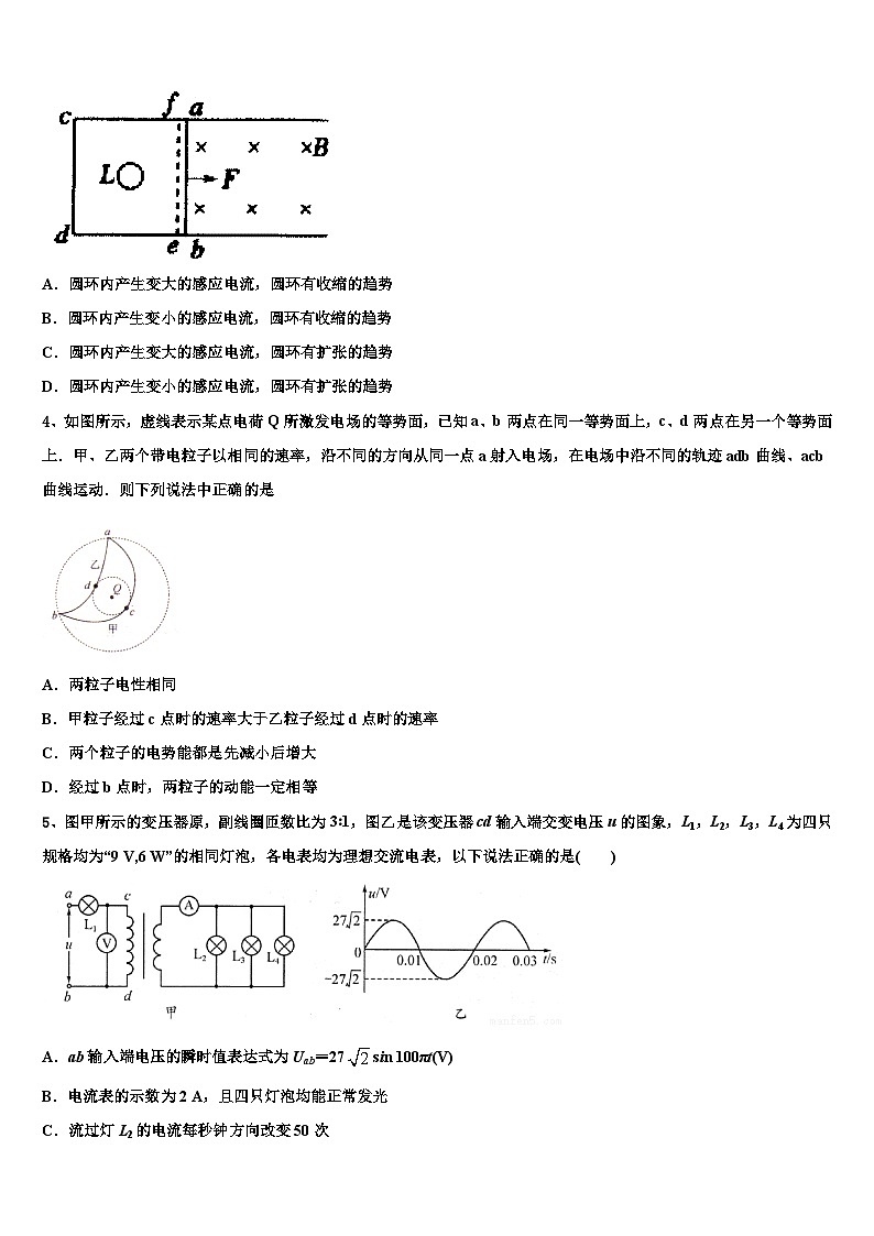 2026届陕西省洛南县高考物理四模试卷含解析第2页