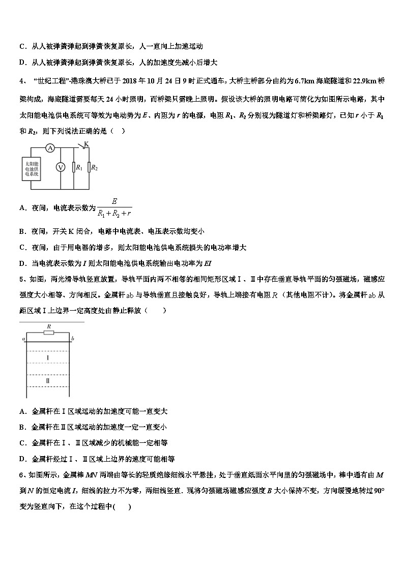 2026届陕西省商洛市丹凤中学高考临考冲刺物理试卷含解析第2页