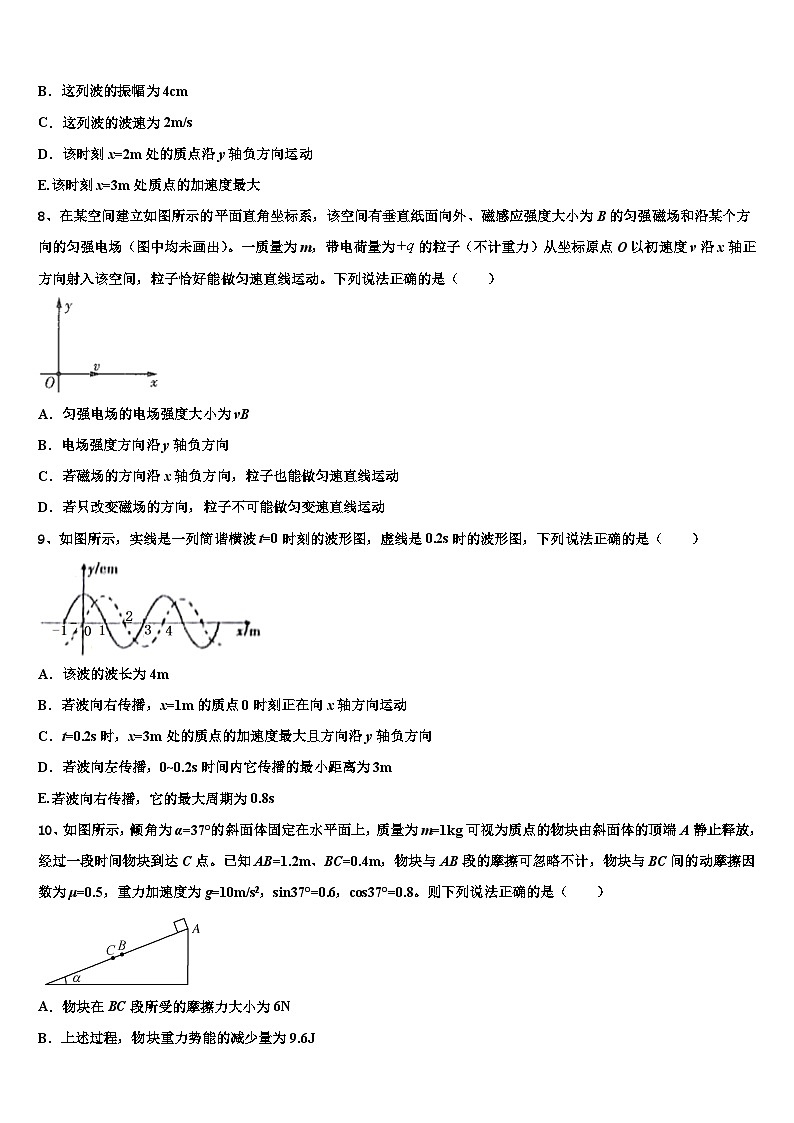 2026届陕西省商洛市第3中学高考冲刺押题（最后一卷）物理试卷含解析第3页