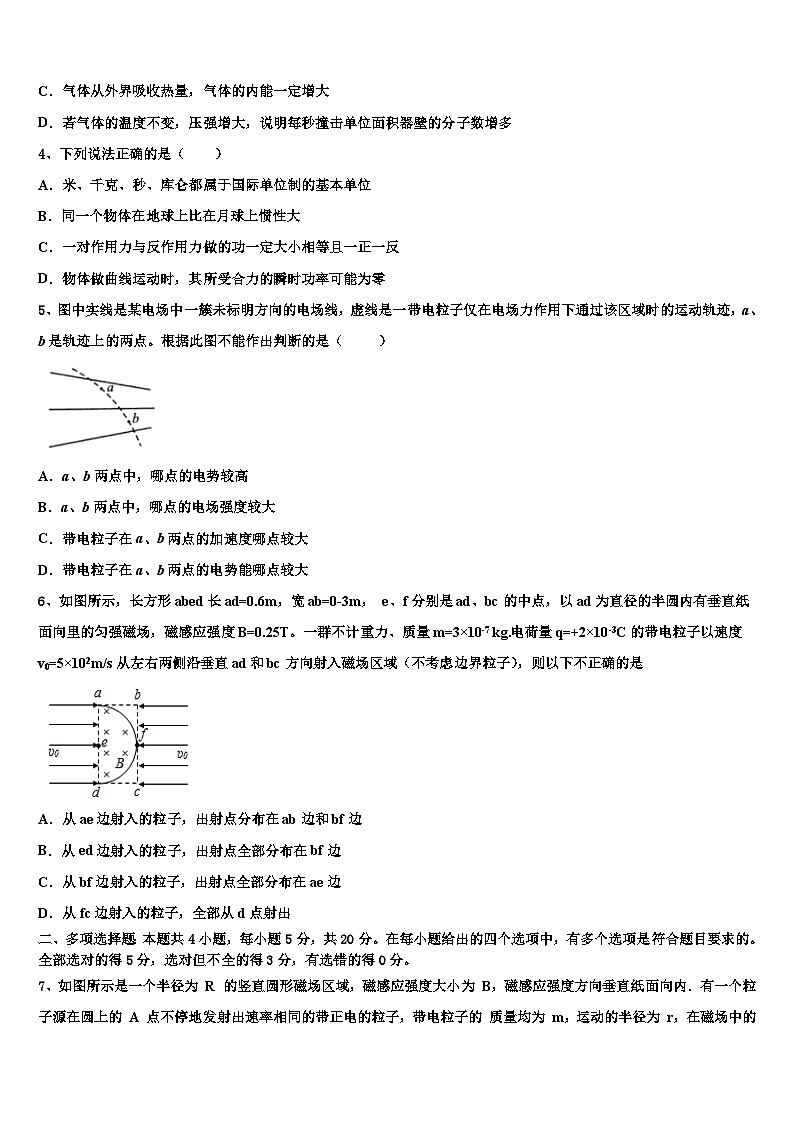 2026届陕西省商洛市高考仿真卷物理试题含解析第2页