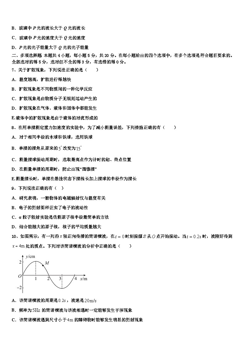 2026届陕西省石泉中学高考仿真卷物理试卷含解析第3页