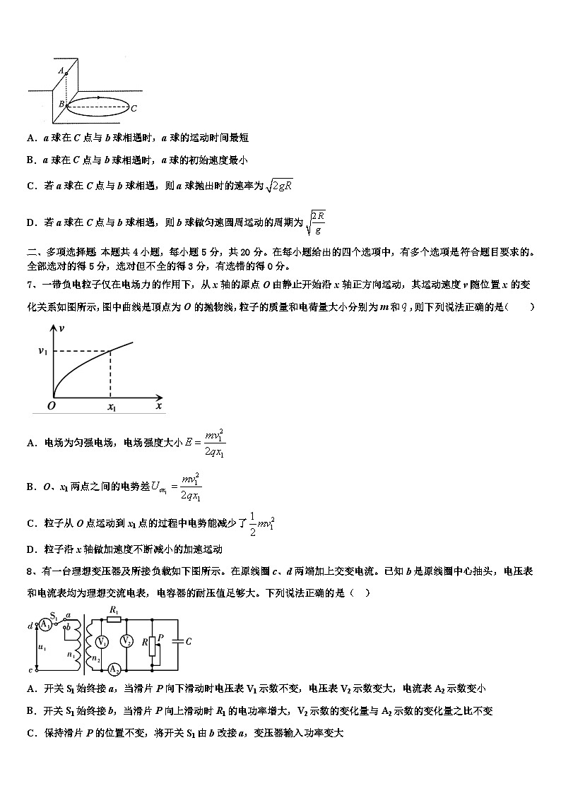 2026届陕西省渭南市临渭区高考压轴卷物理试卷含解析第3页