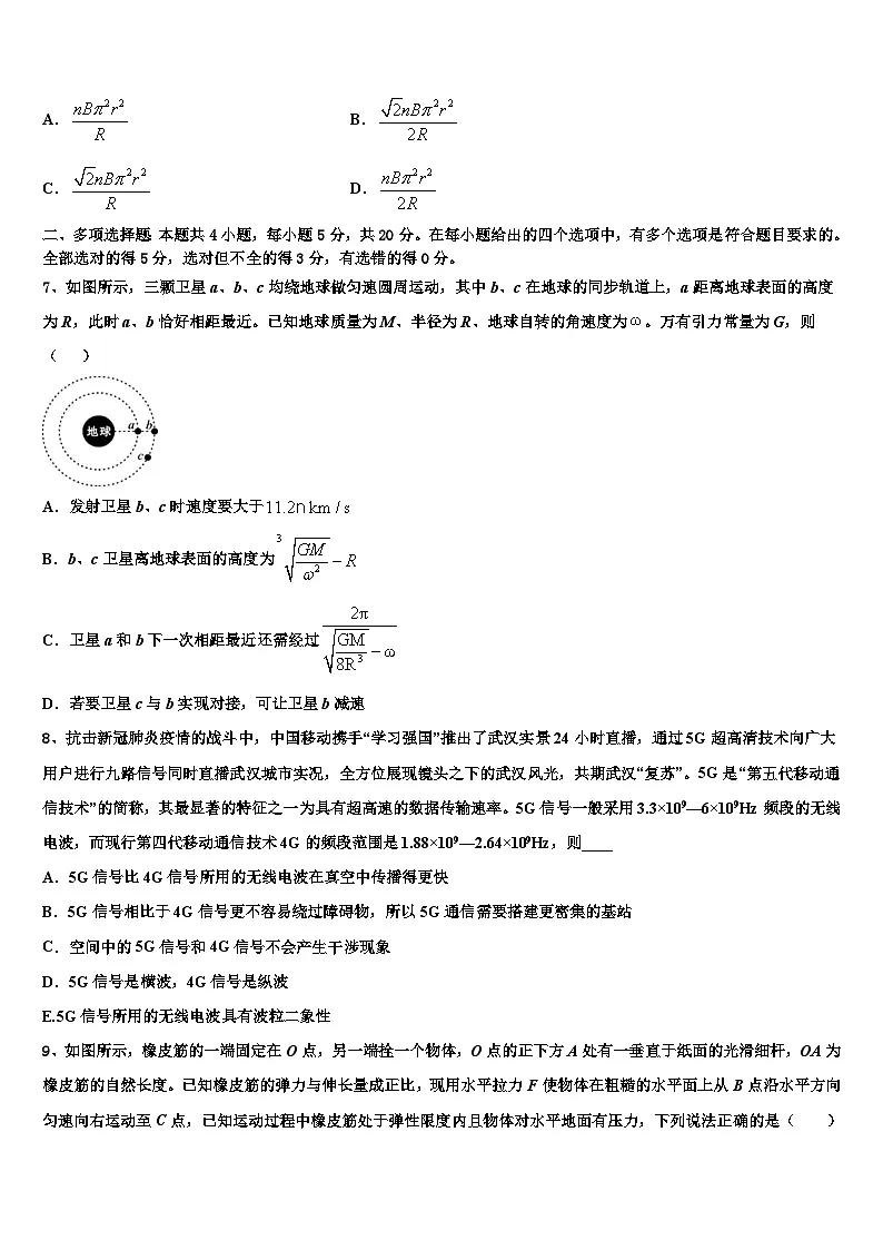 2026届陕西省铜川市重点中学高考物理二模试卷含解析第3页