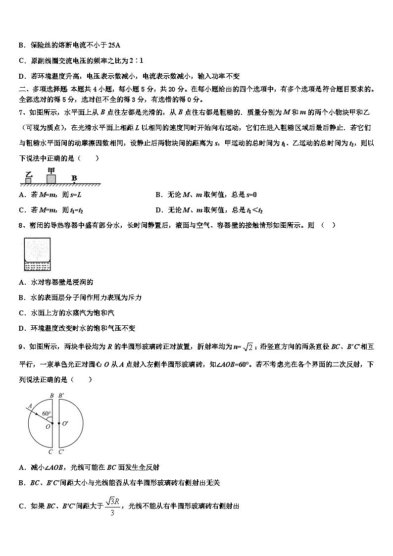 2026届陕西省渭南高级中学高考临考冲刺物理试卷含解析第3页