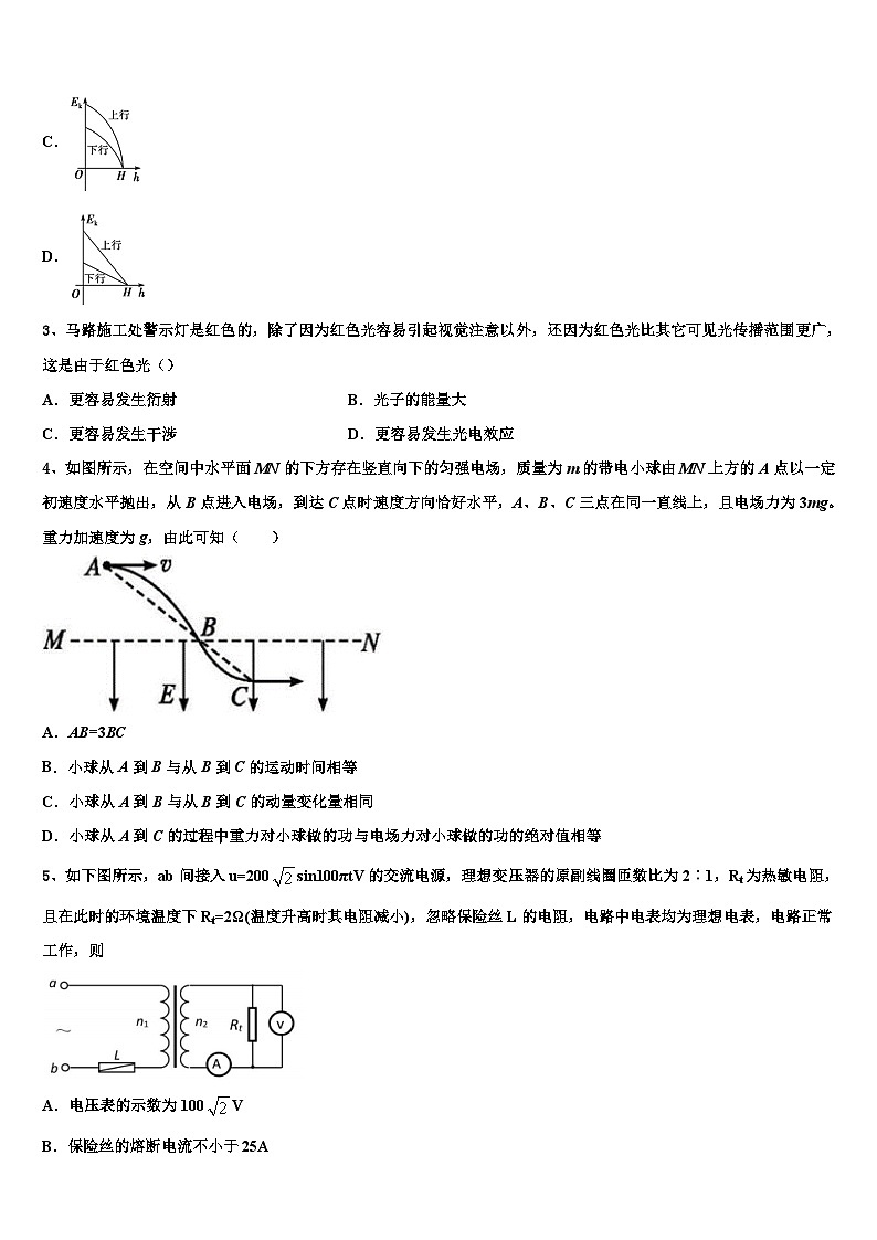 2026届陕西省铜川市重点中学高考物理四模试卷含解析第2页