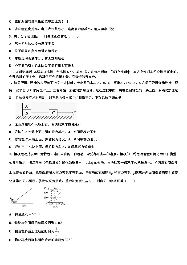 2026届陕西省铜川市重点中学高考物理四模试卷含解析第3页