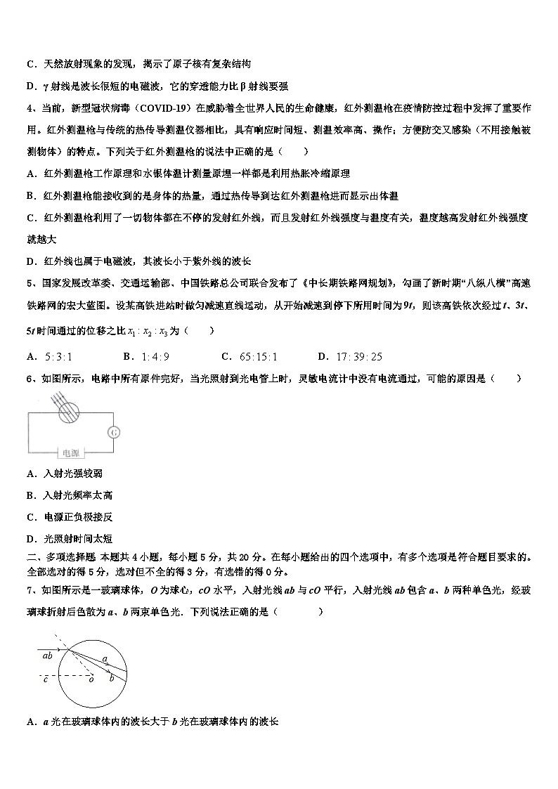 2026届陕西省渭南韩城市高考仿真卷物理试卷含解析第2页