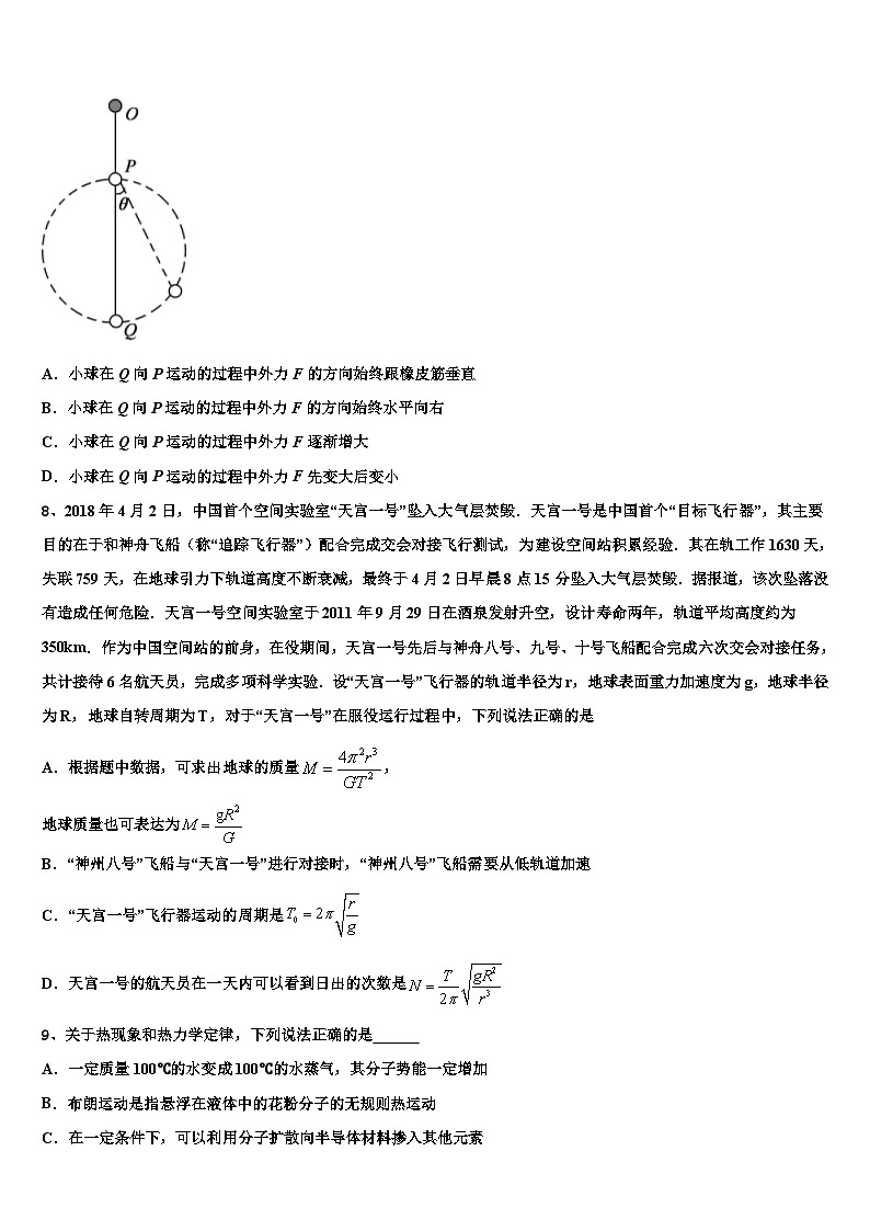 2026届陕西省渭南市临渭区高考冲刺押题（最后一卷）物理试卷含解析第3页