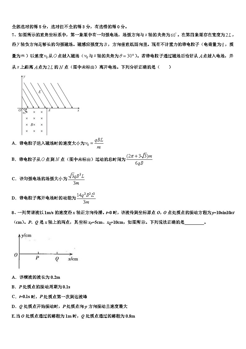 2026届陕西省渭南韩城市高考物理一模试卷含解析第3页