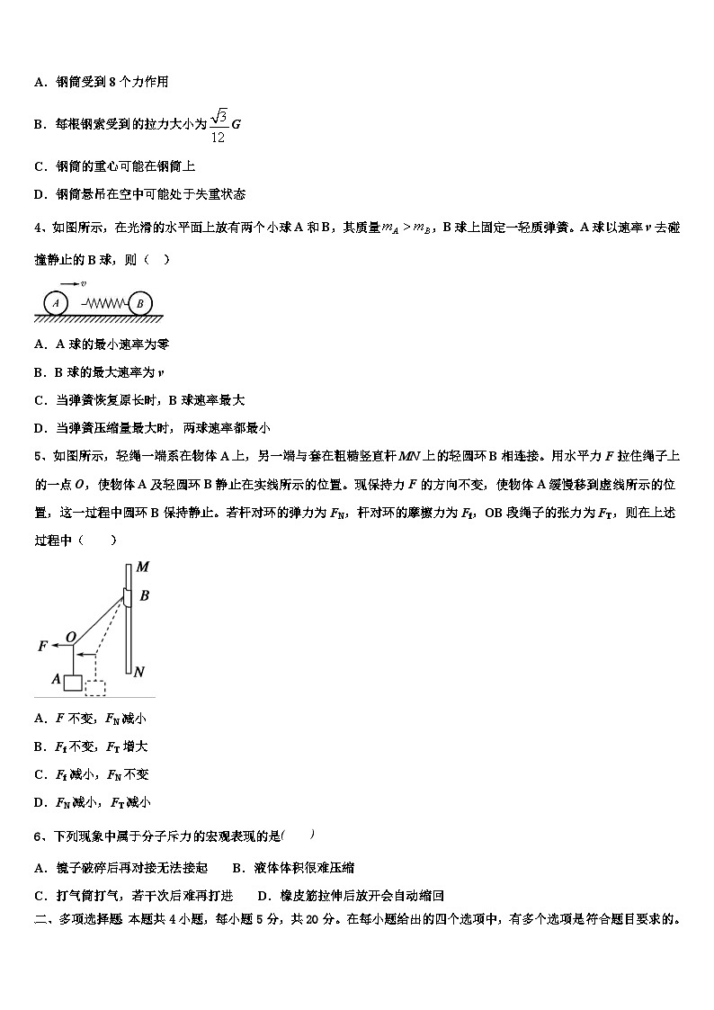 2026届陕西省渭南市大荔县高考物理二模试卷含解析第2页