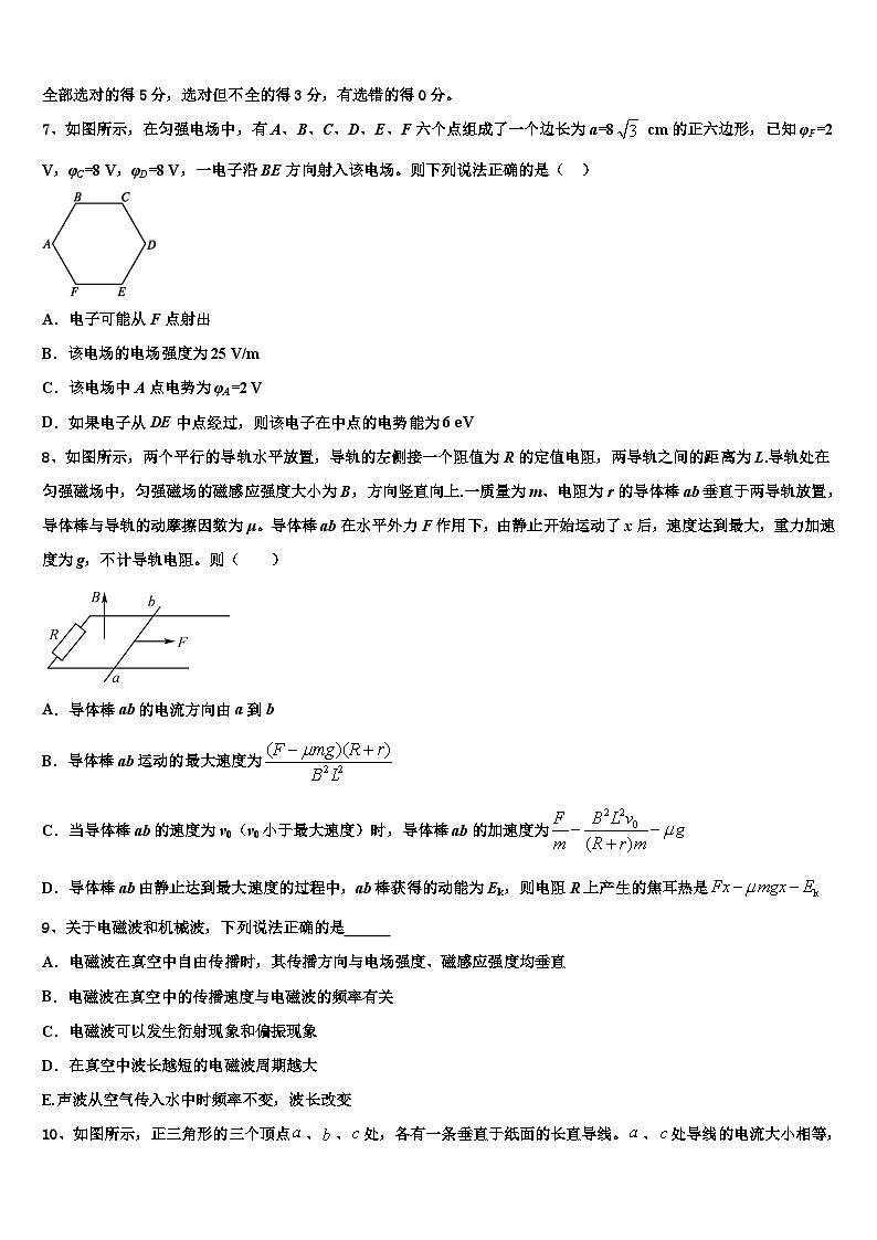 2026届陕西省渭南市大荔县高考物理二模试卷含解析第3页