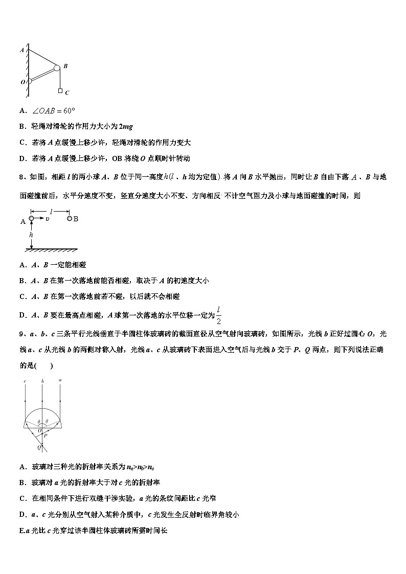 2026届陕西省西安市长安区高考考前提分物理仿真卷含解析第3页
