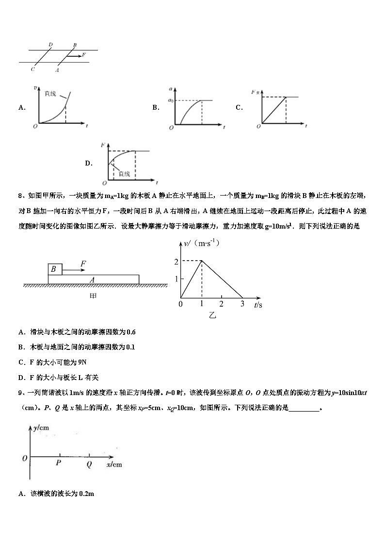 2026届陕西省西安市长安区第五中学高三第四次模拟考试物理试卷含解析第3页