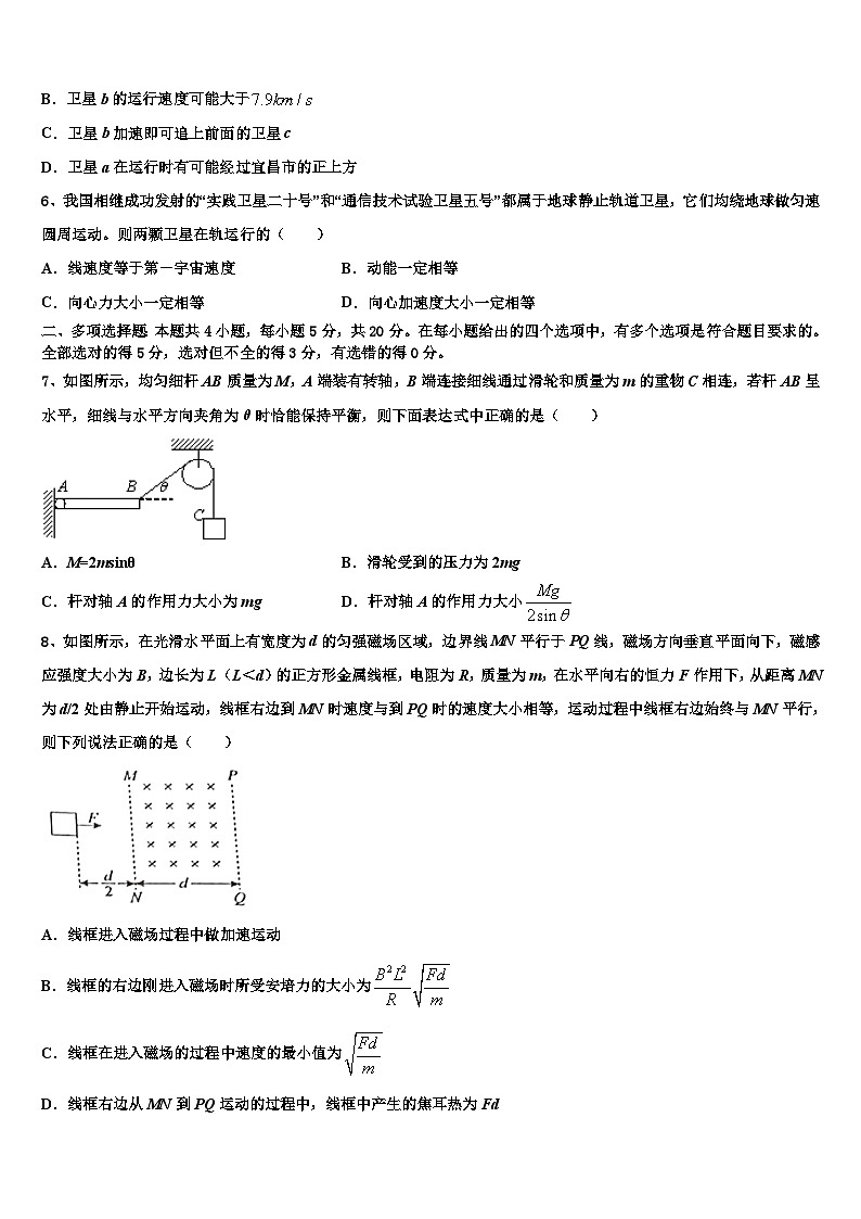 2026届陕西省渭南市大荔县同州中学高三第四次模拟考试物理试卷含解析第3页