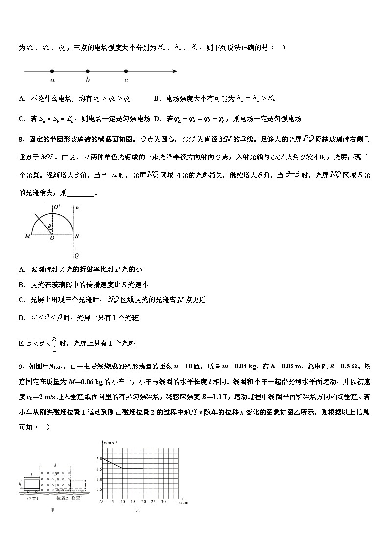 2026届陕西省渭南市大荔县高三第二次模拟考试物理试卷含解析第3页