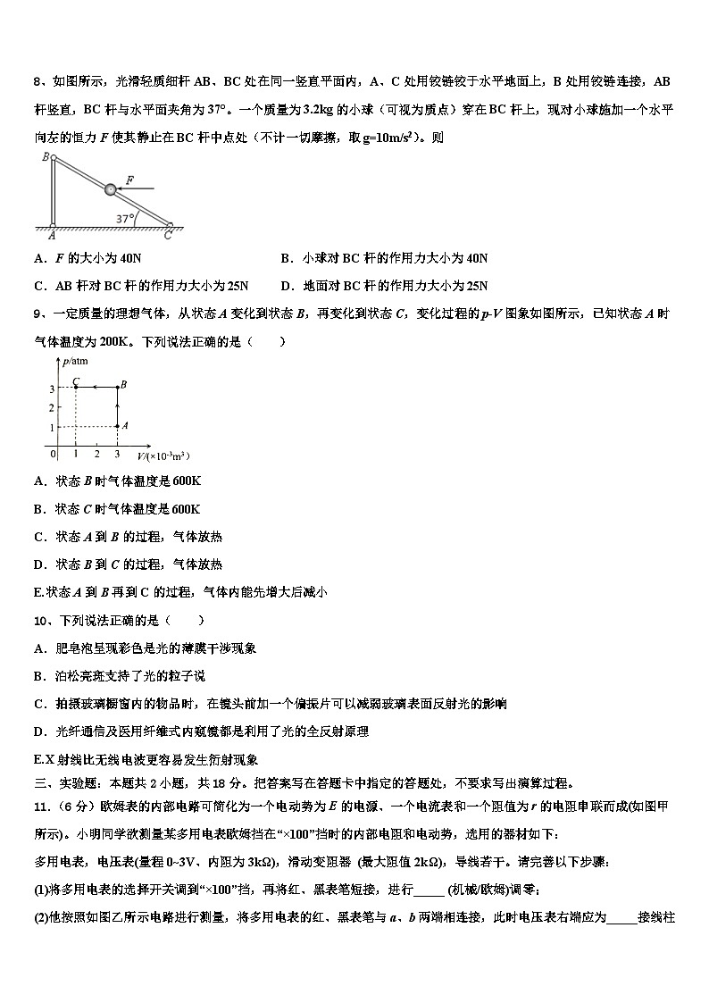2026届陕西省渭南市富平县高三六校第一次联考物理试卷含解析第3页