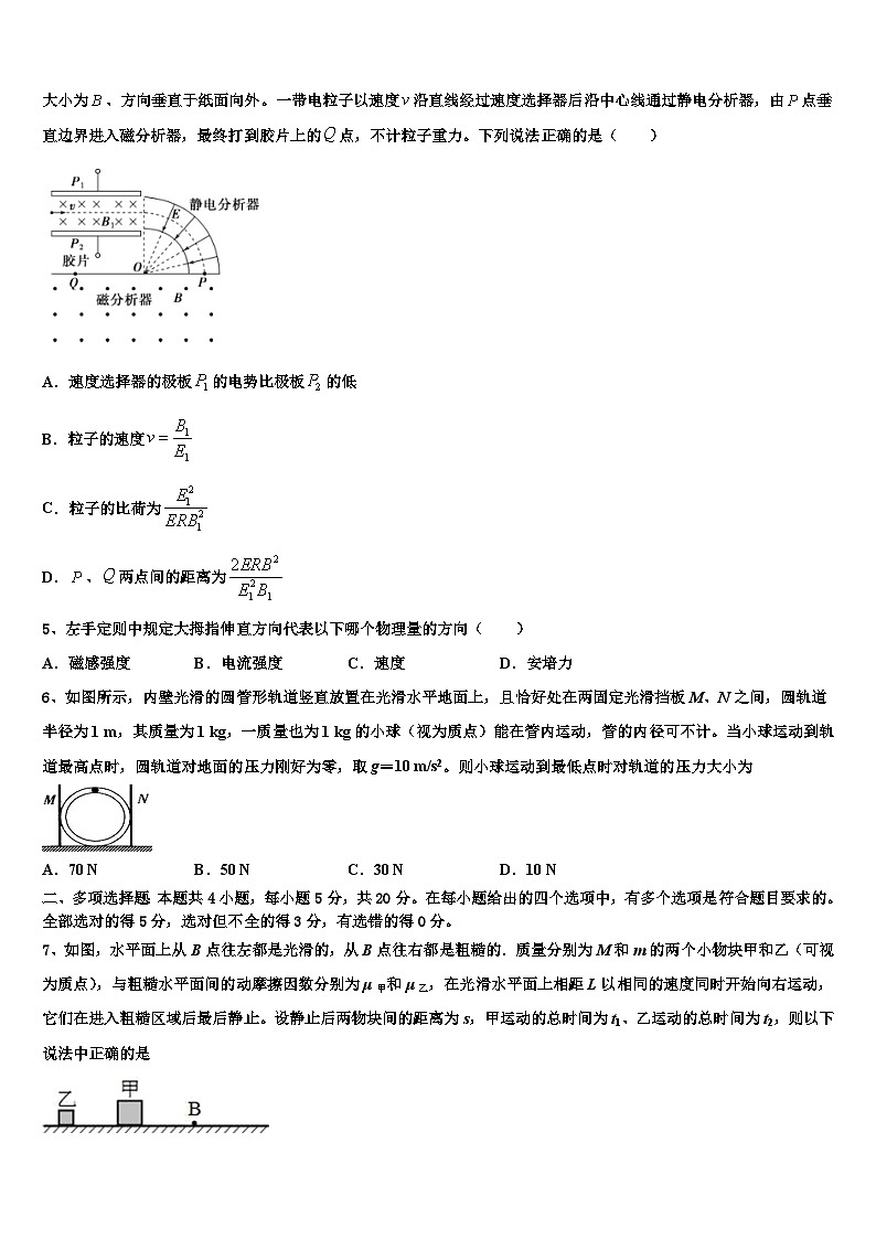 2026届陕西省渭南市富平县高三最后一模物理试题含解析第2页