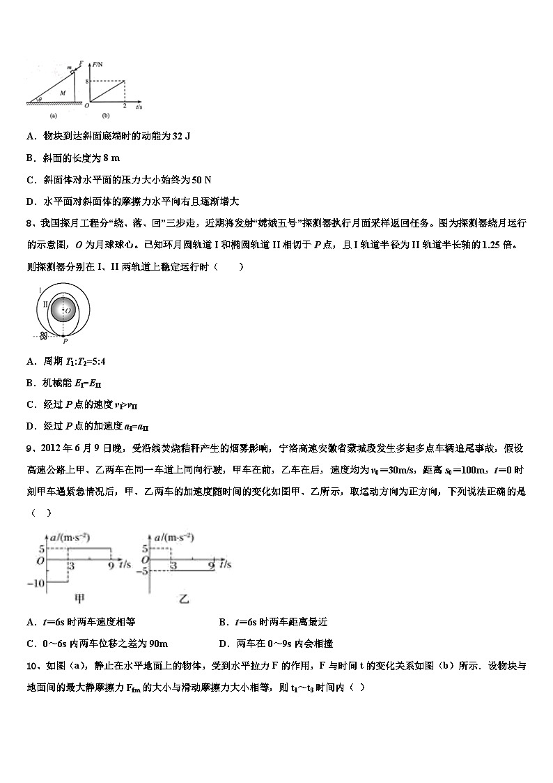 2026届陕西省渭南市韩城市教学研究室高三3月份第一次模拟考试物理试卷含解析第3页
