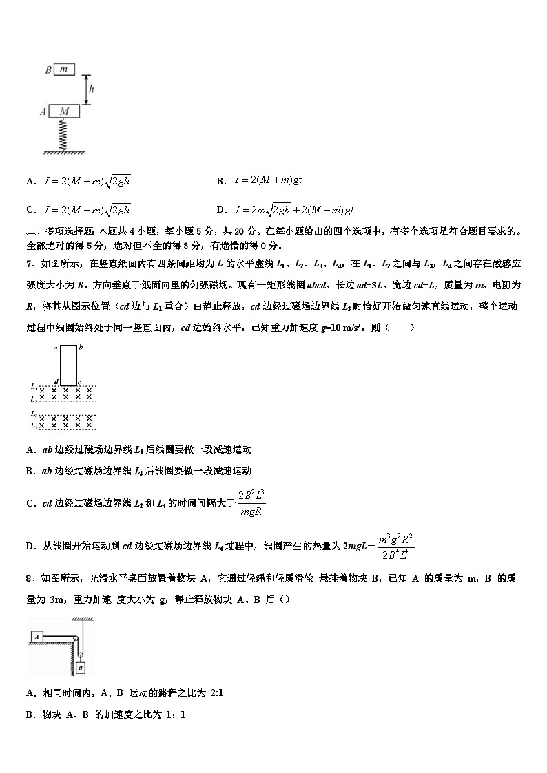 2026届陕西省渭南高级中学高三考前热身物理试卷含解析第3页
