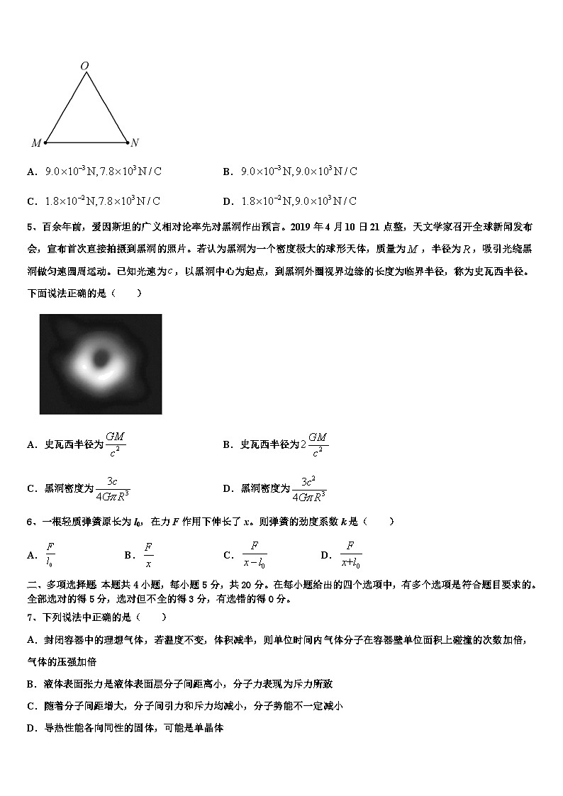 2026届陕西省渭南三贤中学高三3月份第一次模拟考试物理试卷含解析第2页