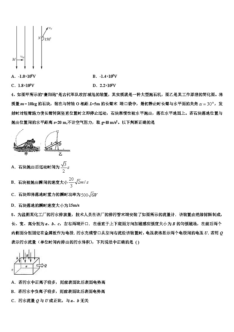 2026届陕西省渭南市临渭区尚德中学高三第四次模拟考试物理试卷含解析第2页