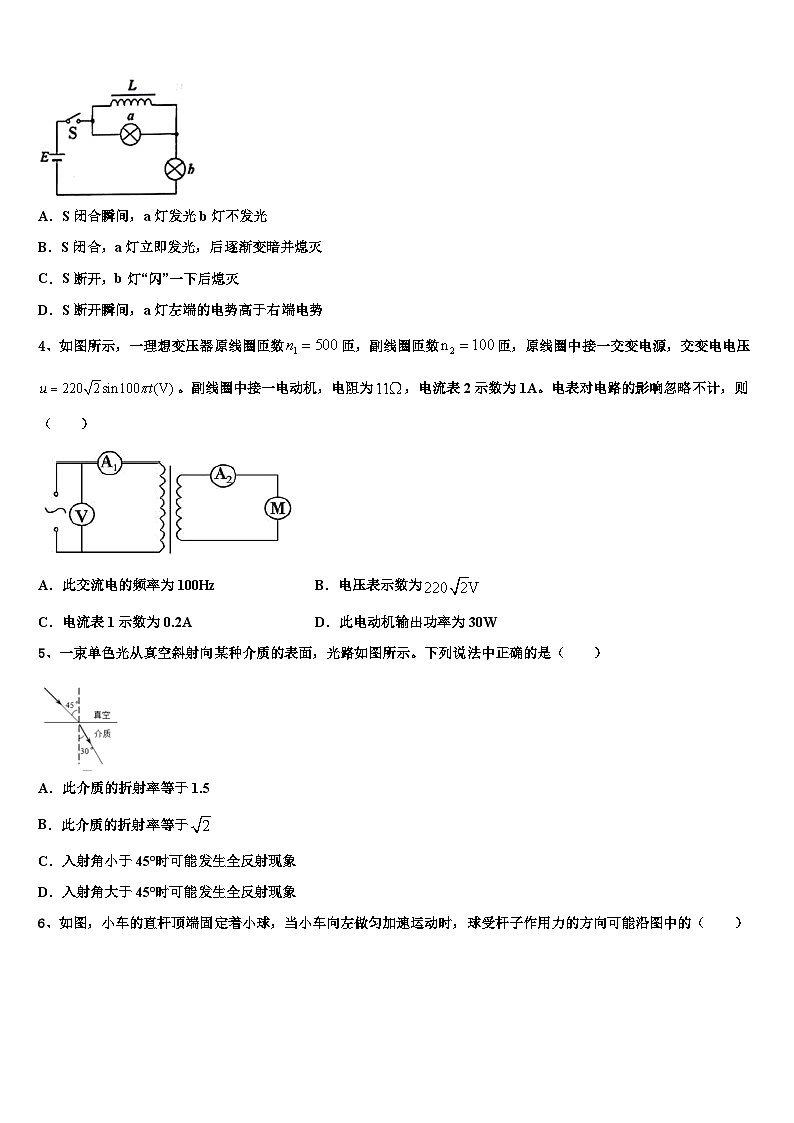 2026届陕西省渭南韩城市高三第二次模拟考试物理试卷含解析第2页