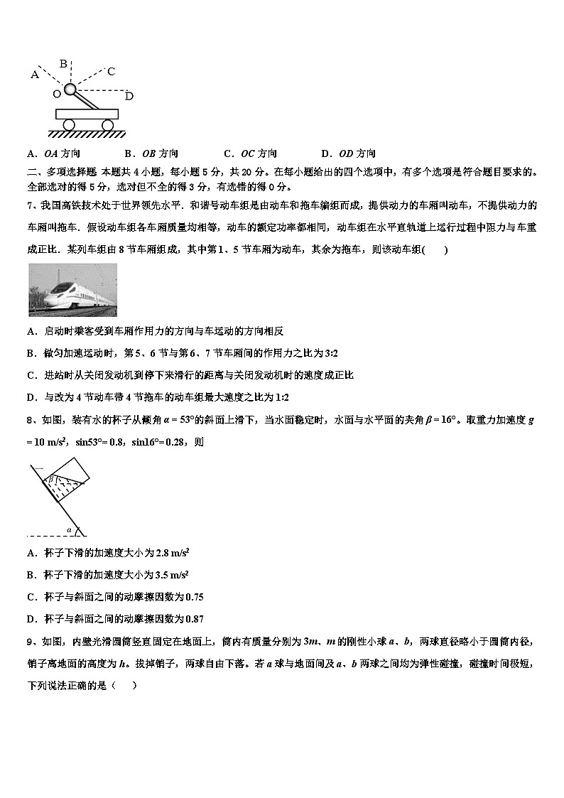 2026届陕西省渭南韩城市高三第二次模拟考试物理试卷含解析第3页