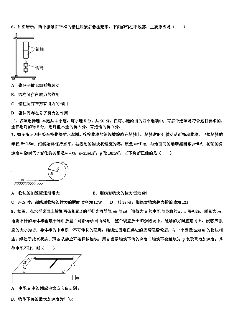 2026届陕西省铜川市王益区高三第四次模拟考试物理试卷含解析第3页