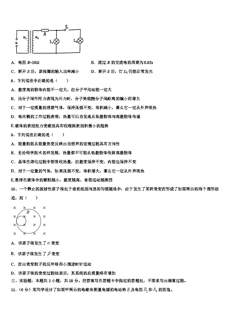 2026届陕西省商南县高级中学高三第二次调研物理试卷含解析2第3页