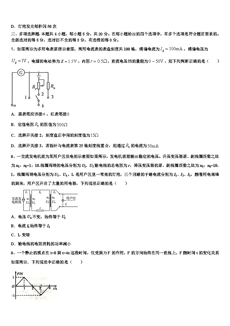 2026届陕西省山阳中学高三考前热身物理试卷含解析第3页