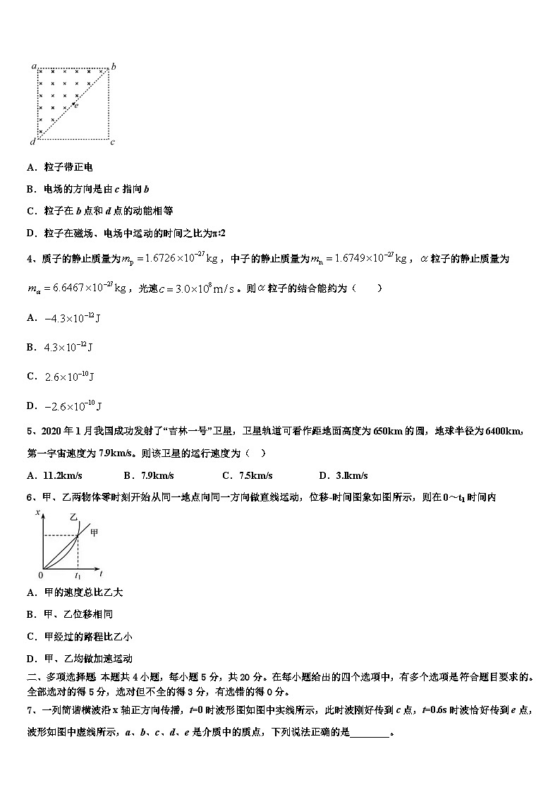 2026届陕西省宁强县天津高级中学高三最后一卷物理试卷含解析第2页