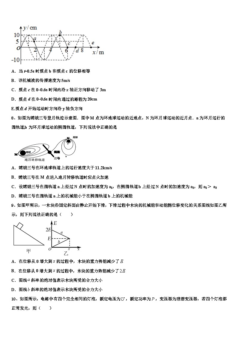 2026届陕西省宁强县天津高级中学高三最后一卷物理试卷含解析第3页