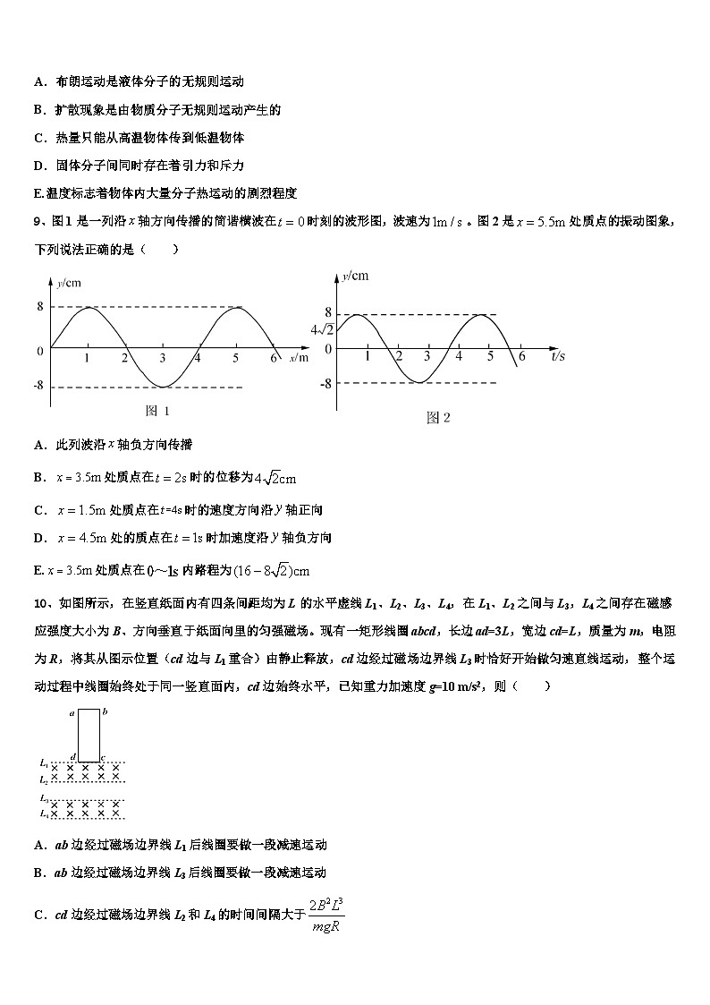 2026届陕西省南郑中学高三第四次模拟考试物理试卷含解析第3页