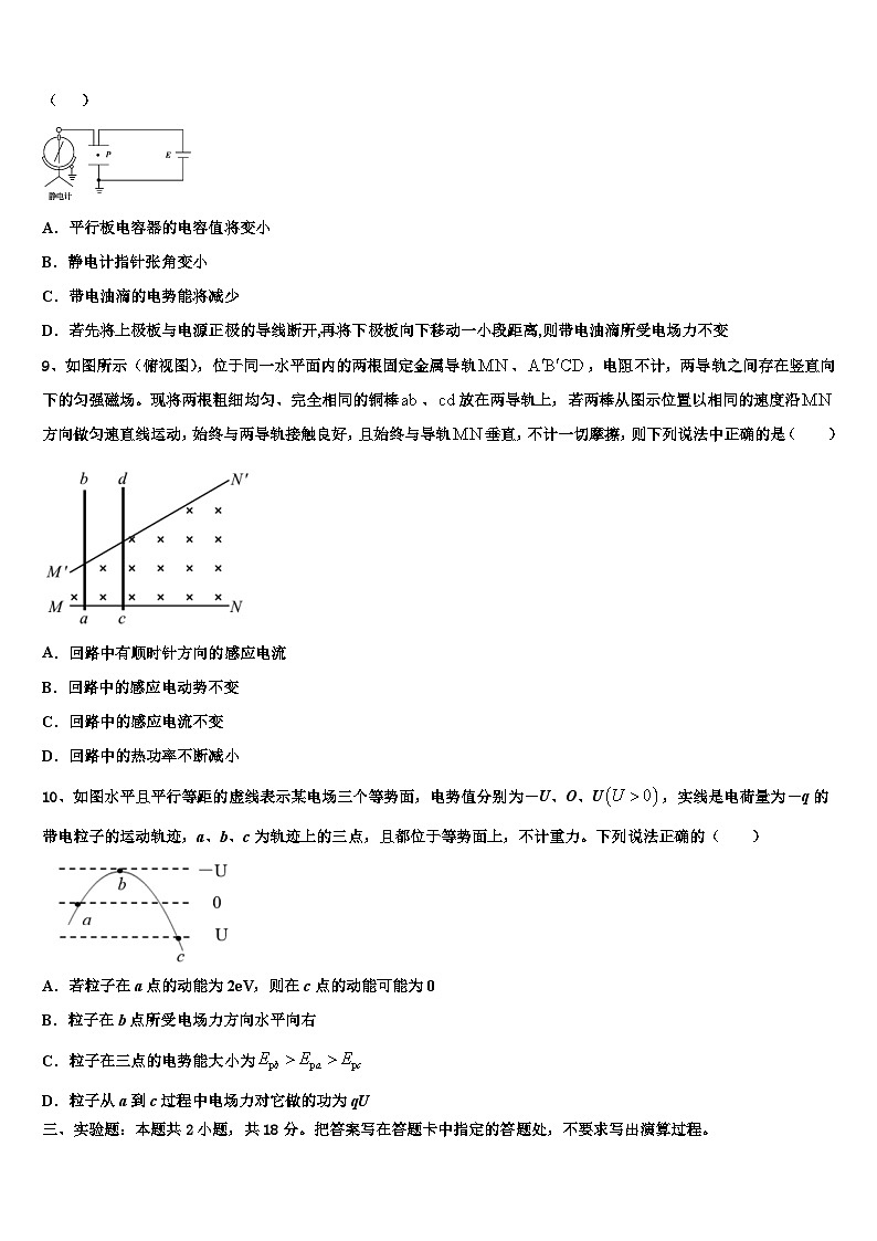 2026届陕西省眉县中学高三第三次测评物理试卷含解析第3页