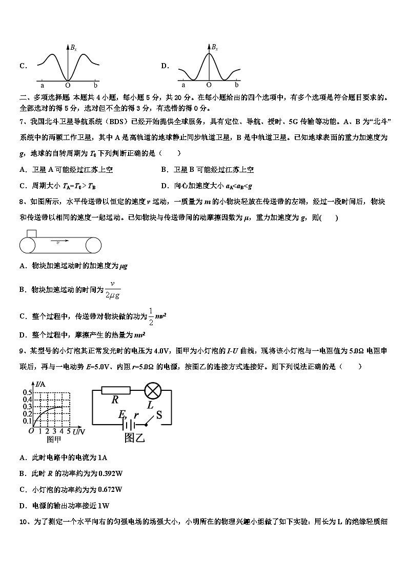 2026届陕西省宝鸡中学高三考前热身物理试卷含解析第3页