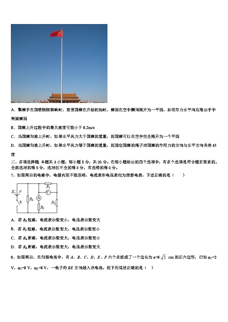 2026届陕西省白水中学高三考前热身物理试卷含解析第3页